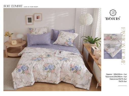 Комплект с одеялом Boris 🍓🍓🍓 САДОВОД официальный интернет-каталог