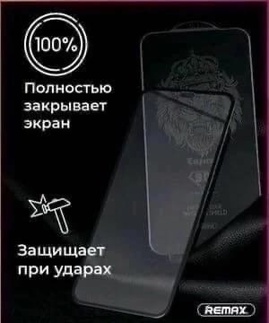 Стекло защитное купить в Интернет-магазине Садовод База - цена 199 руб Садовод интернет-каталог