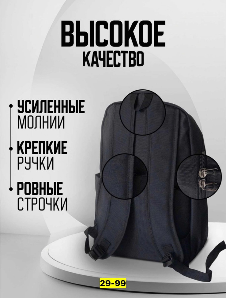 Рюкзак черный купить в Интернет-магазине Садовод База - цена 750 руб Садовод интернет-каталог