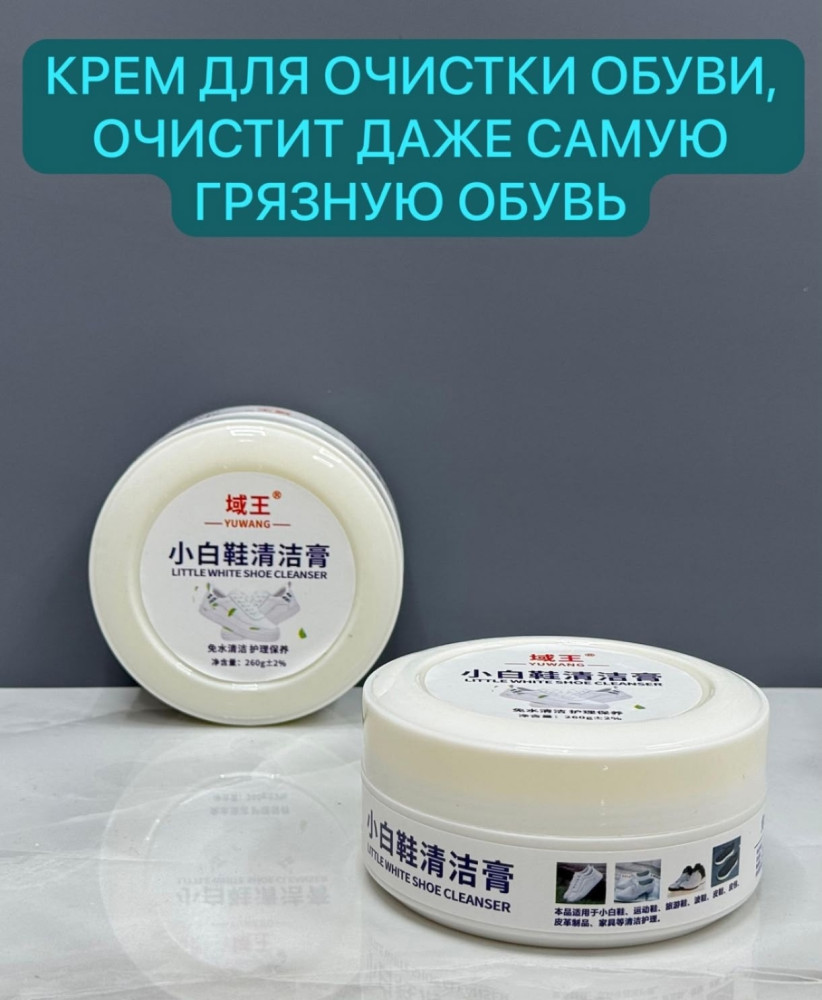 чистящее средство для обуви купить в Интернет-магазине Садовод База - цена 90 руб Садовод интернет-каталог