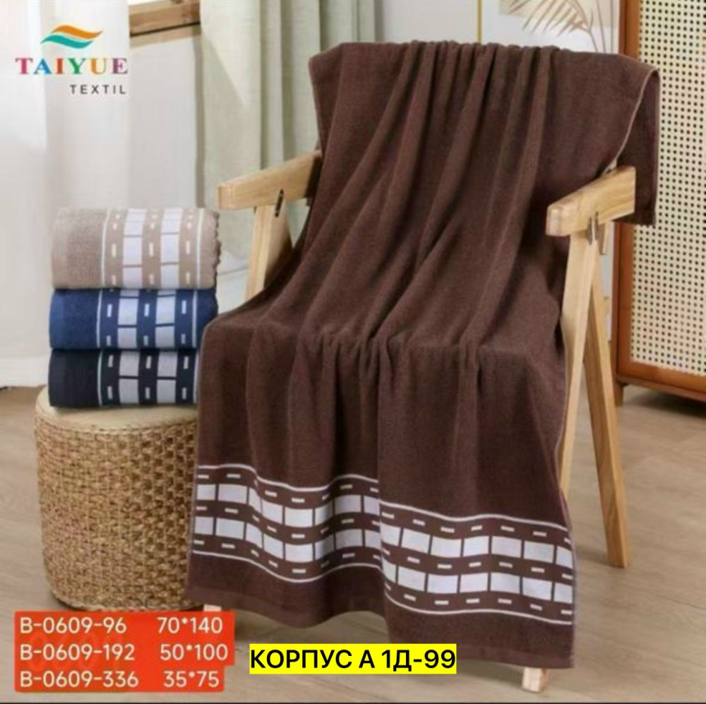 Полотенце Без выбора цвета купить в Интернет-магазине Садовод База - цена 350 руб Садовод интернет-каталог