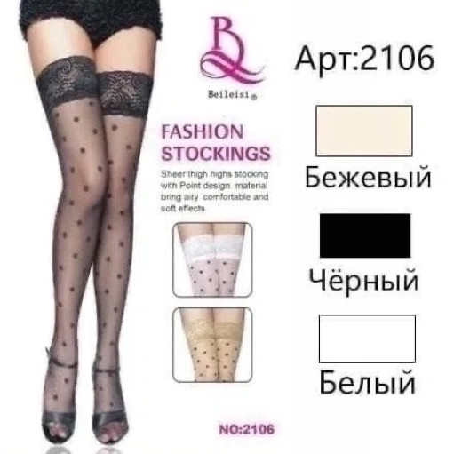 чулки САДОВОД официальный интернет-каталог