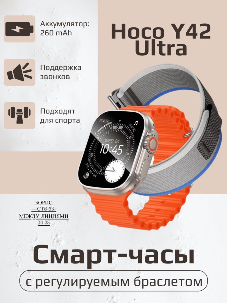 Смарт‑часы Y42 Ultra с корпусом 49 мм 🔷 купить в Интернет-магазине Садовод База - цена 1500 руб Садовод интернет-каталог