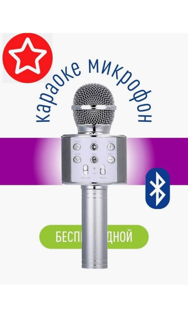 микрофон купить в Интернет-магазине Садовод База - цена 350 руб Садовод интернет-каталог