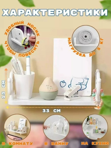 Полка для ванны САДОВОД официальный интернет-каталог