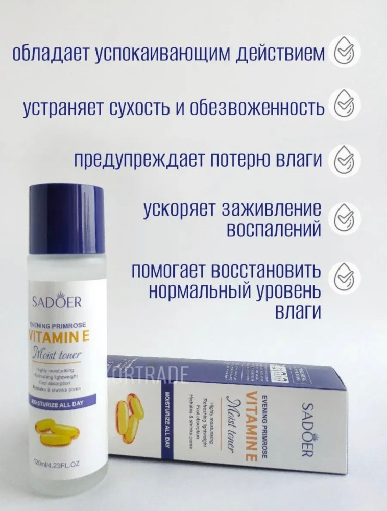 Увлажняющий тоник для лица купить в Интернет-магазине Садовод База - цена 99 руб Садовод интернет-каталог