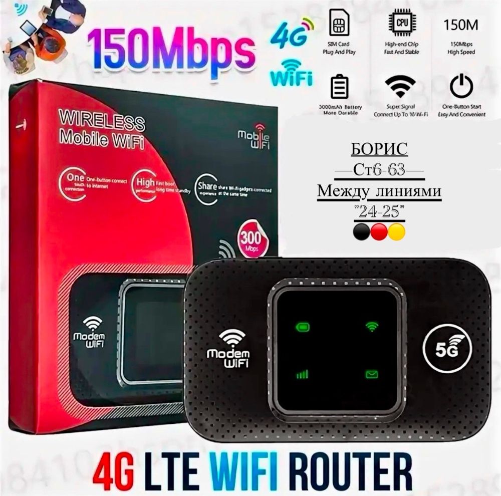 Роутер Wi-fi карманный с сим картой 4G M9S черный🔻 купить в Интернет-магазине Садовод База - цена 720 руб Садовод интернет-каталог