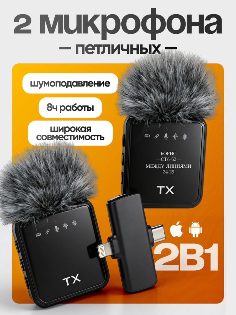Микрофон с петличным зажимом F15-2 🔷 купить в Интернет-магазине Садовод База - цена 500 руб Садовод интернет-каталог
