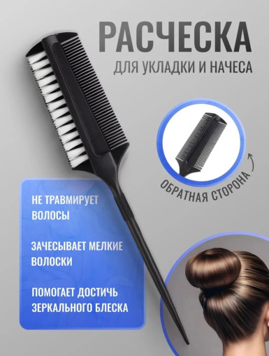 Расческа -щетка для укладки волос и начеса САДОВОД официальный интернет-каталог