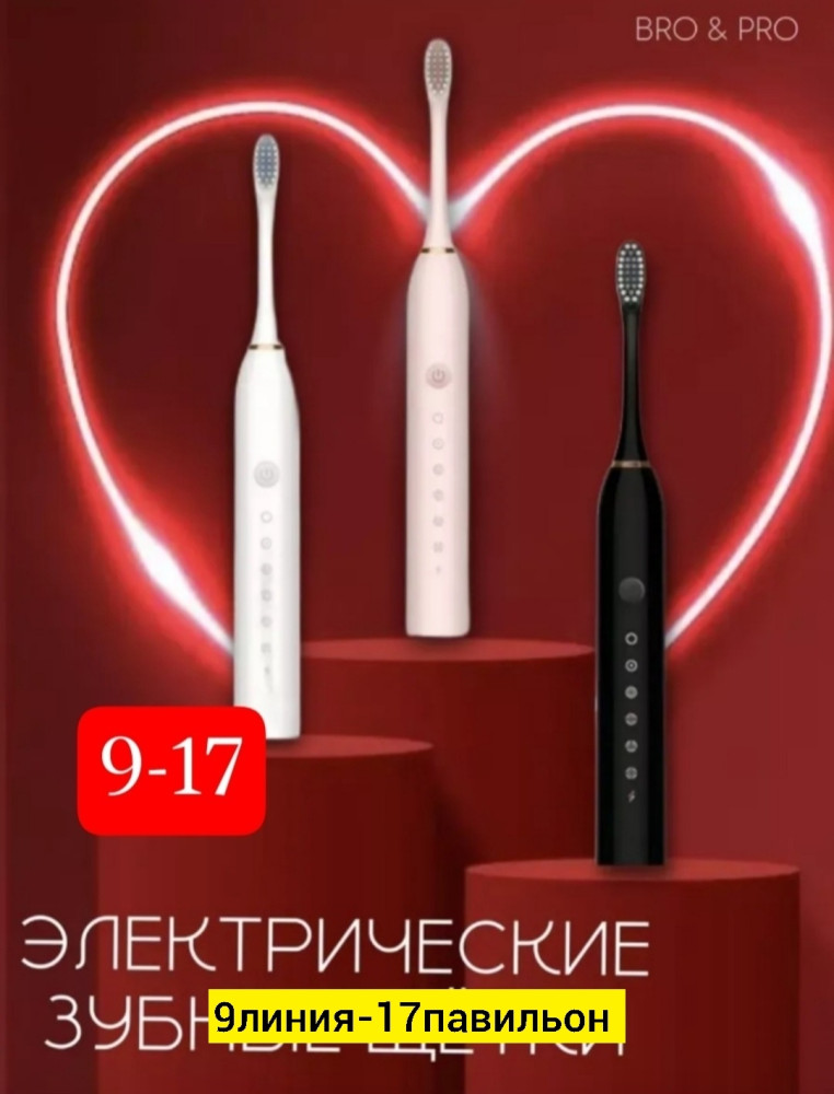 зубная щетка купить в Интернет-магазине Садовод База - цена 200 руб Садовод интернет-каталог
