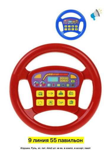 руль САДОВОД официальный интернет-каталог