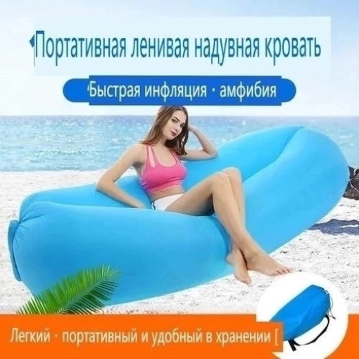 Надувной диван-подушка САДОВОД официальный интернет-каталог