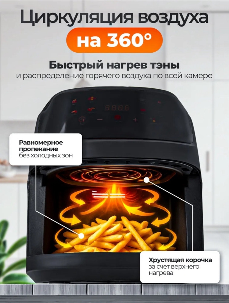 Аэрогриль на 8 литров купить в Интернет-магазине Садовод База - цена 3300 руб Садовод интернет-каталог