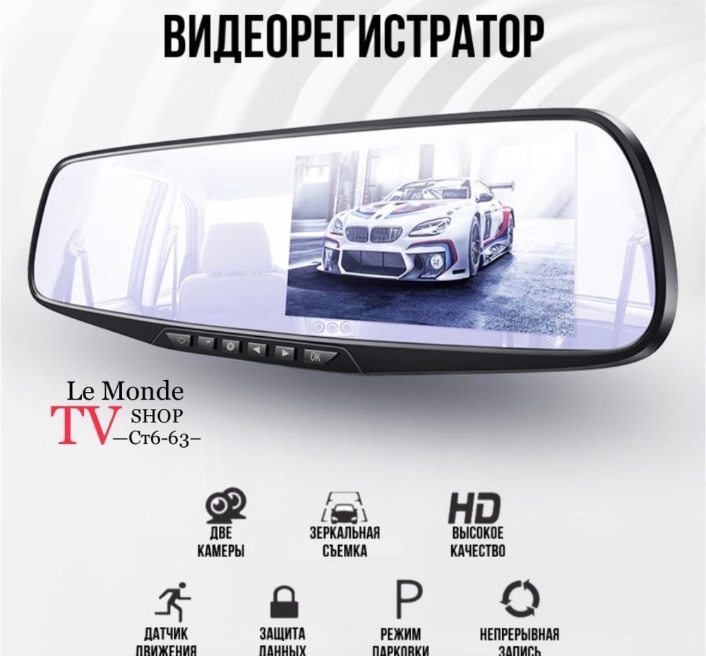 4,3-дюймовый автомобильный видеорегистратор с зеркалом заднего вида🔻 купить в Интернет-магазине Садовод База - цена 700 руб Садовод интернет-каталог