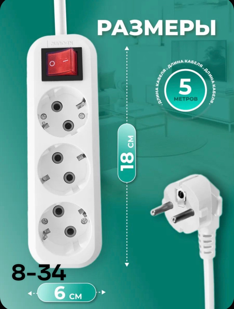 электрический удлинитель купить в Интернет-магазине Садовод База - цена 350 руб Садовод интернет-каталог