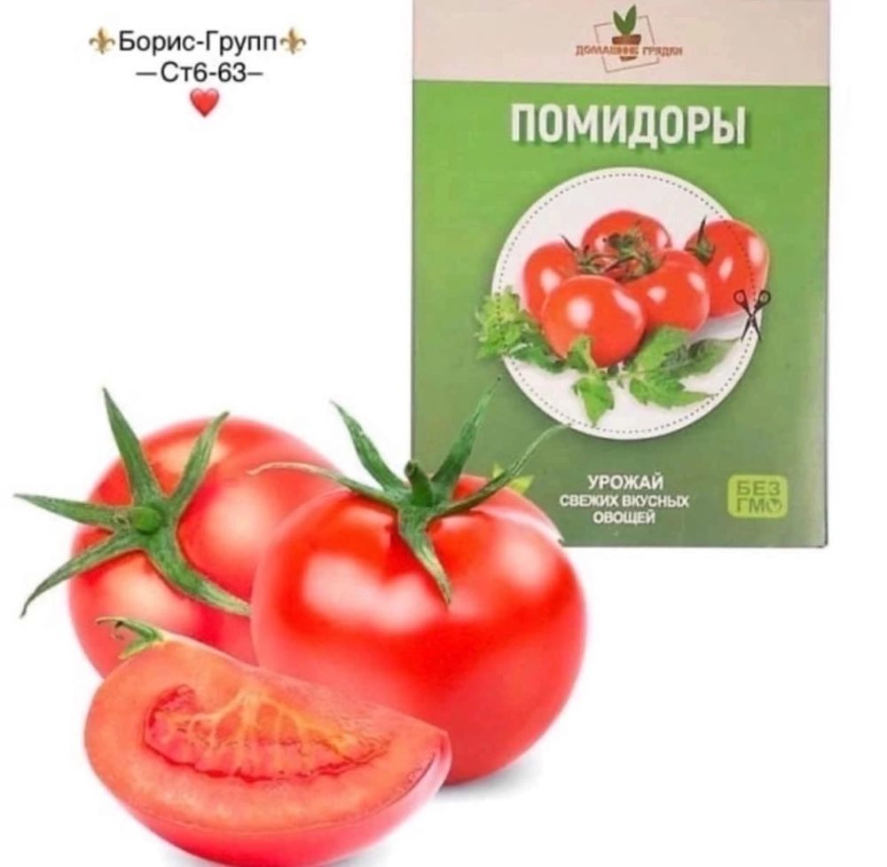 Домашние грядки представляют собой уникальную конструкцию🔻 купить в Интернет-магазине Садовод База - цена 100 руб Садовод интернет-каталог