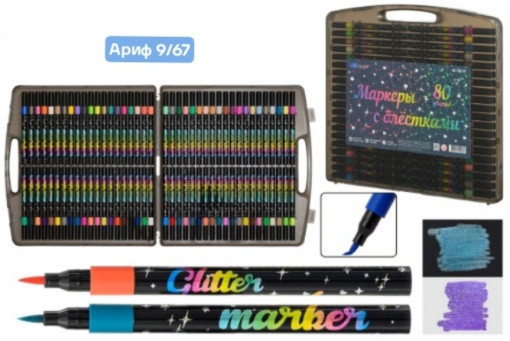 Набор маркеров САДОВОД официальный интернет-каталог