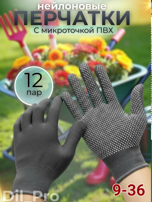 Перчатки рабочие купить в Интернет-магазине Садовод База - цена 150 руб Садовод интернет-каталог