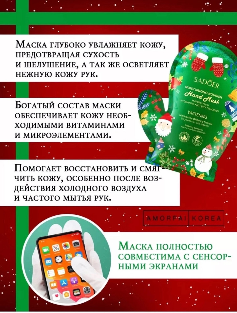 Маска купить в Интернет-магазине Садовод База - цена 75 руб Садовод интернет-каталог