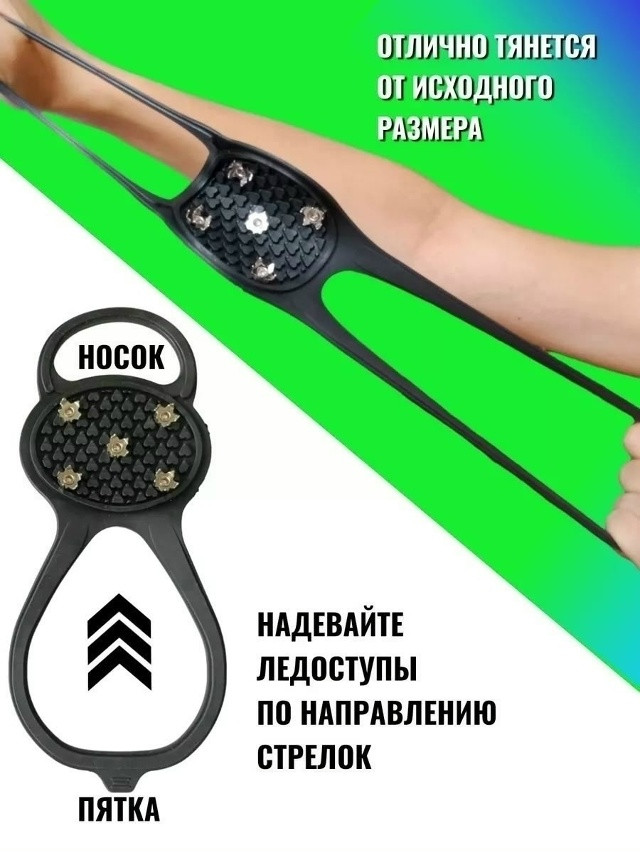 Ледоходы купить в Интернет-магазине Садовод База - цена 50 руб Садовод интернет-каталог