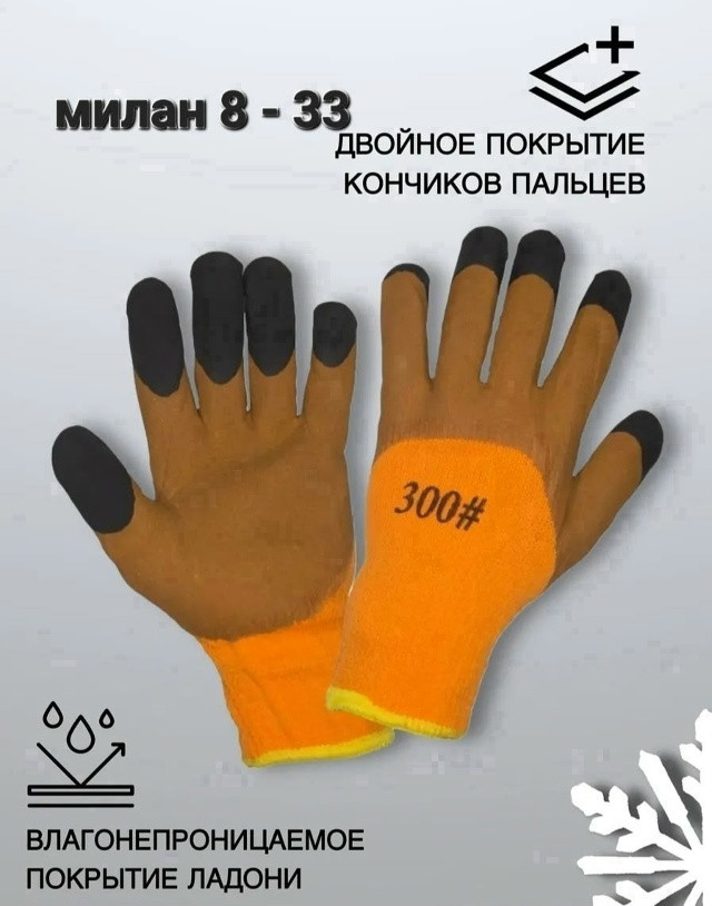 рабочие перчатки купить в Интернет-магазине Садовод База - цена 350 руб Садовод интернет-каталог