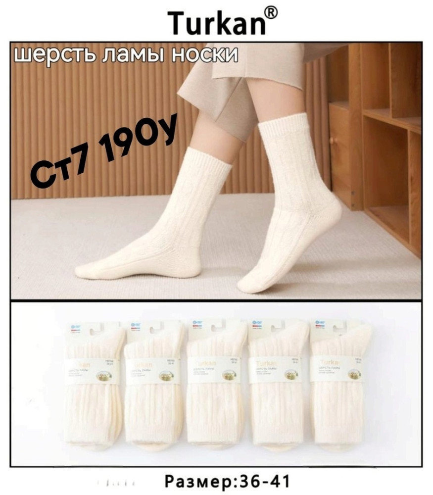 Носки белые купить в Интернет-магазине Садовод База - цена 850 руб Садовод интернет-каталог