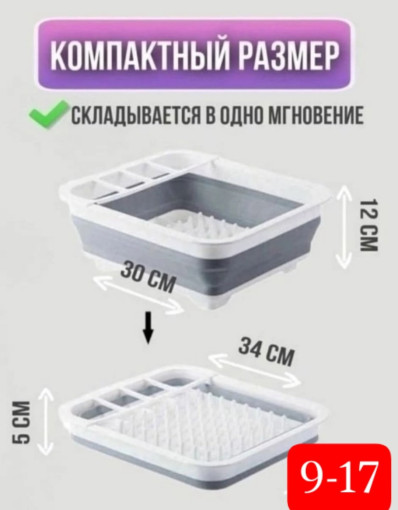 Сушилка для посуды САДОВОД официальный интернет-каталог