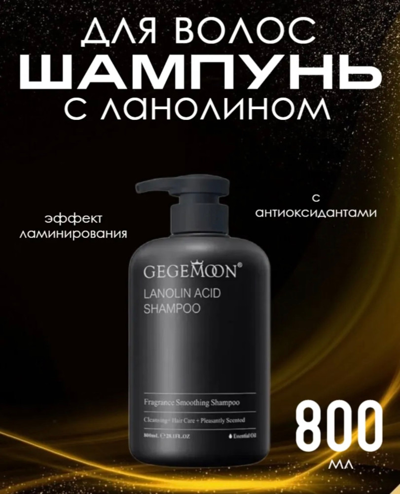 Шампунь купить в Интернет-магазине Садовод База - цена 250 руб Садовод интернет-каталог