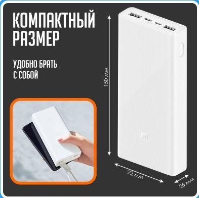 Пауэрбанк купить в Интернет-магазине Садовод База - цена 1400 руб Садовод интернет-каталог