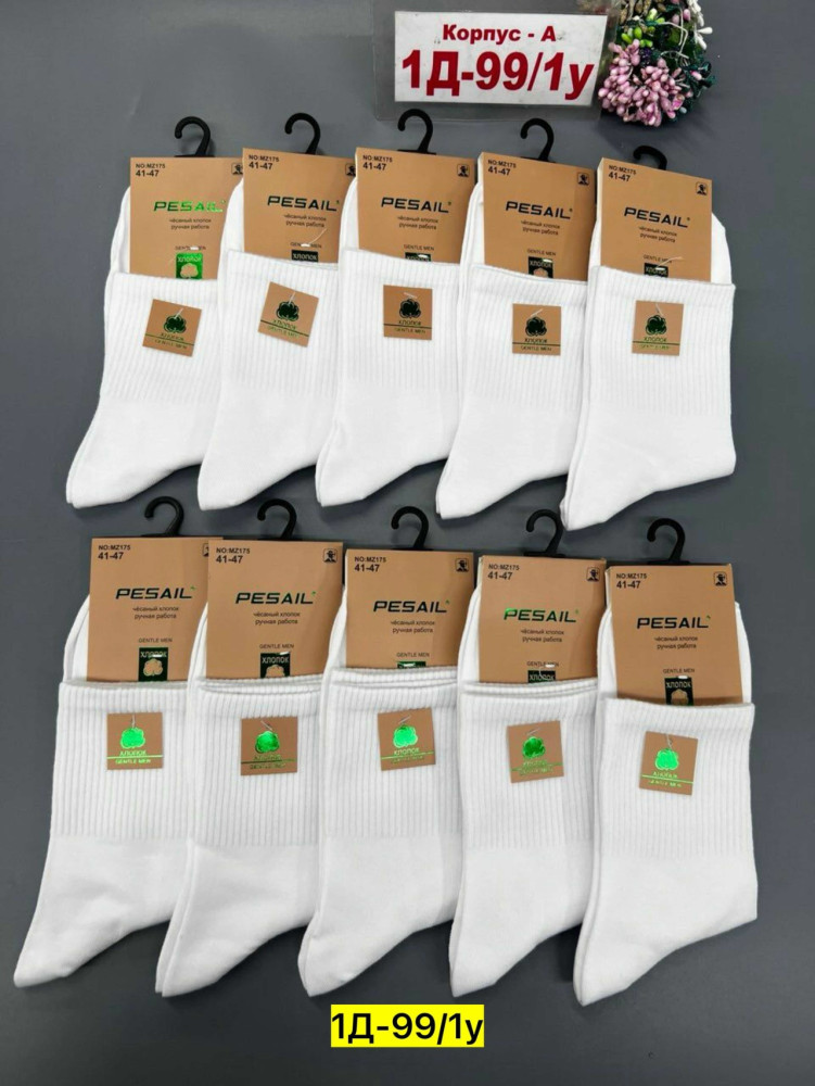 Носки для мужчин, хлопок купить в Интернет-магазине Садовод База - цена 350 руб Садовод интернет-каталог