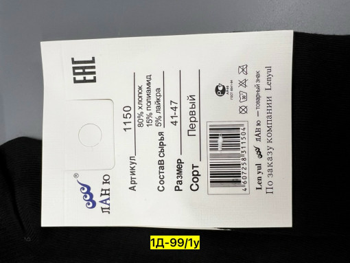 Носки для мужчин, хлопок САДОВОД официальный интернет-каталог