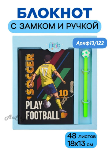 Блокнот детский+замочек+гелевая ручка САДОВОД официальный интернет-каталог