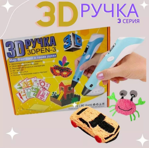 3D ручка САДОВОД официальный интернет-каталог