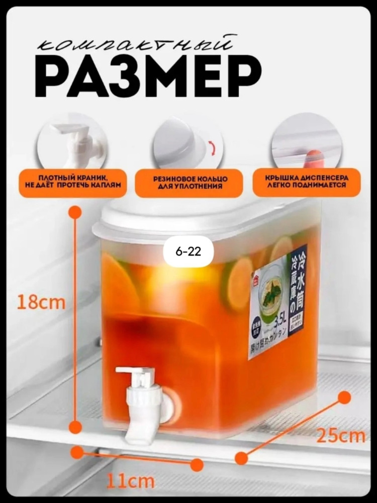 Дозатор для напитков купить в Интернет-магазине Садовод База - цена 180 руб Садовод интернет-каталог