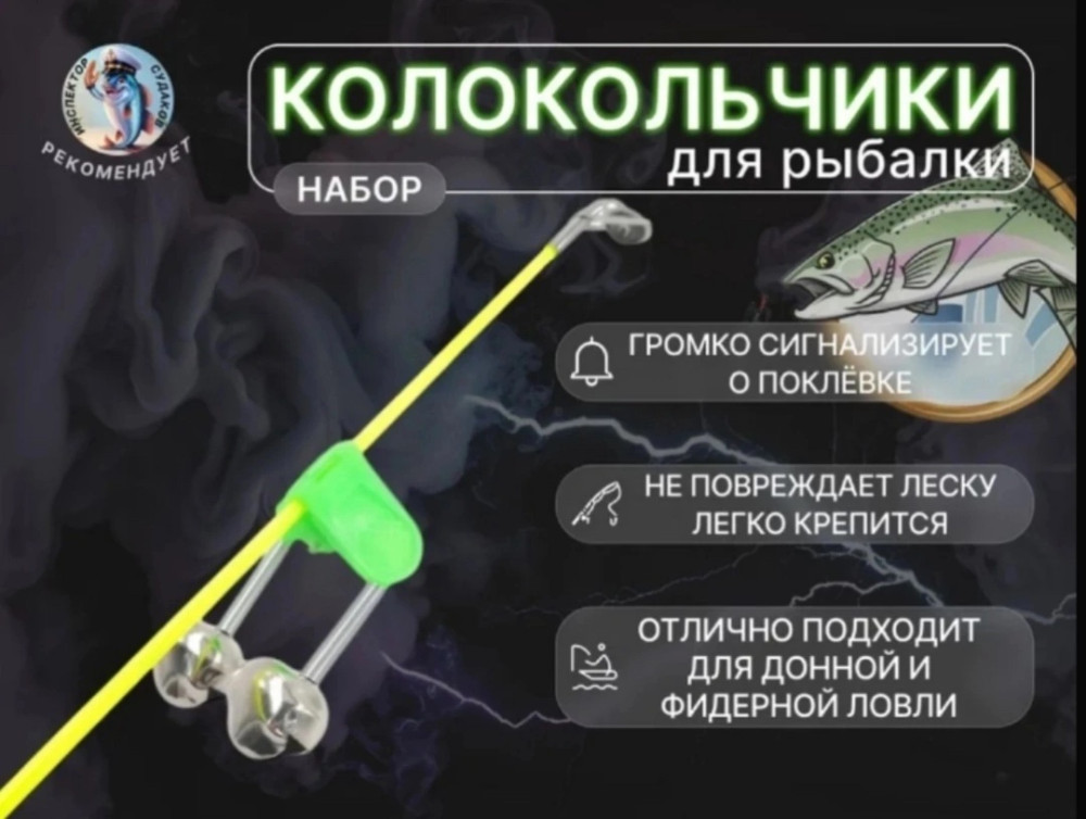 ✅️ Бубенчик с прищепкой ✅️ купить в Интернет-магазине Садовод База - цена 200 руб Садовод интернет-каталог