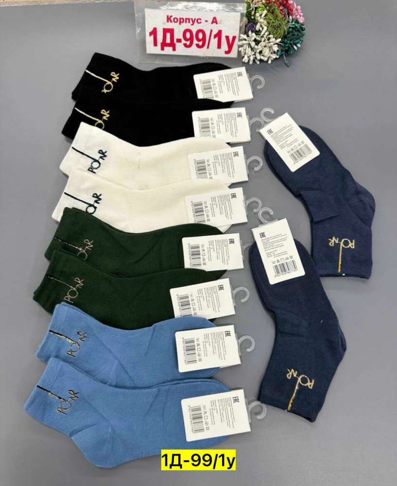 Носки разноцветныйые купить в Интернет-магазине Садовод База - цена 350 руб Садовод интернет-каталог