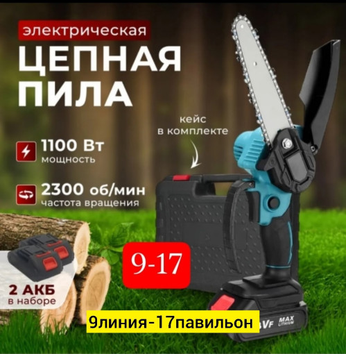 Аккумуляторная пила САДОВОД официальный интернет-каталог