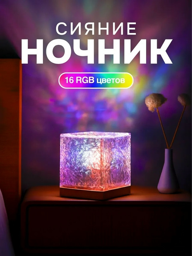 Ночник купить в Интернет-магазине Садовод База - цена 400 руб Садовод интернет-каталог
