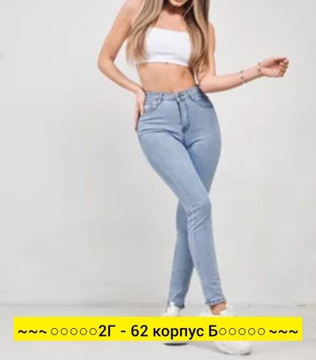 Джинсы, ткань САДОВОД официальный интернет-каталог