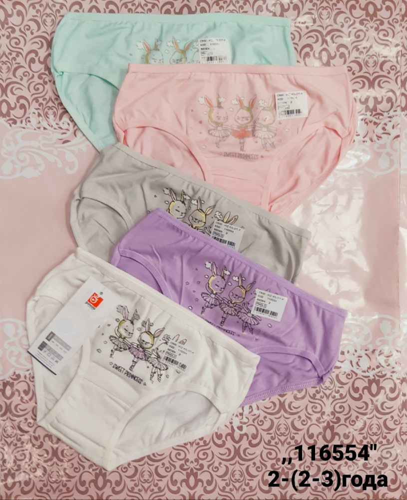 Трусы купить в Интернет-магазине Садовод База - цена 350 руб Садовод интернет-каталог