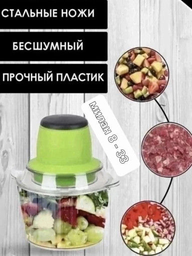 Электрический измельчитель САДОВОД официальный интернет-каталог