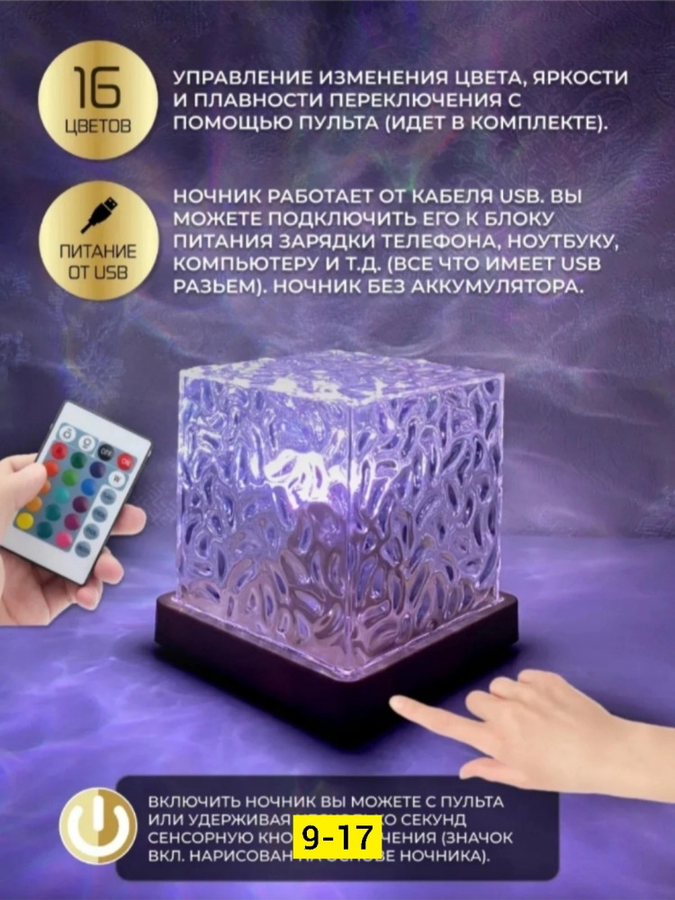 Ночник купить в Интернет-магазине Садовод База - цена 350 руб Садовод интернет-каталог
