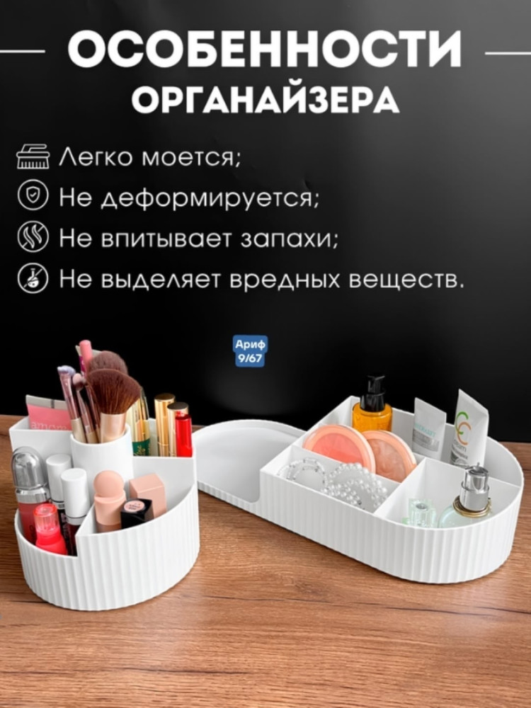 Органайзер для косметики купить в Интернет-магазине Садовод База - цена 450 руб Садовод интернет-каталог