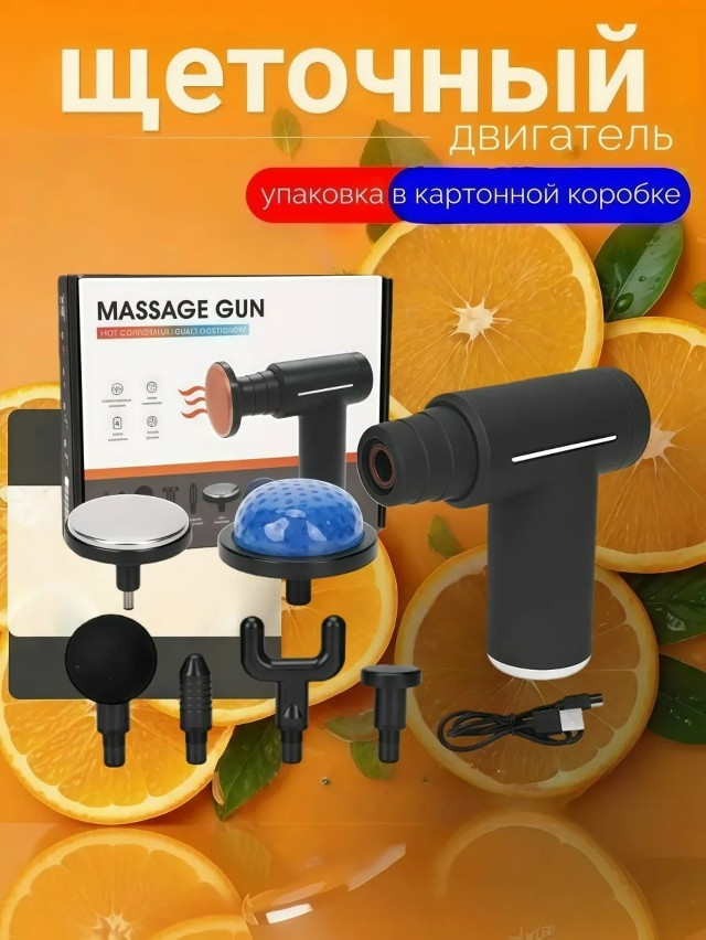 Массажер для ног и тела купить в Интернет-магазине Садовод База - цена 800 руб Садовод интернет-каталог