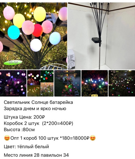 светильники САДОВОД официальный интернет-каталог