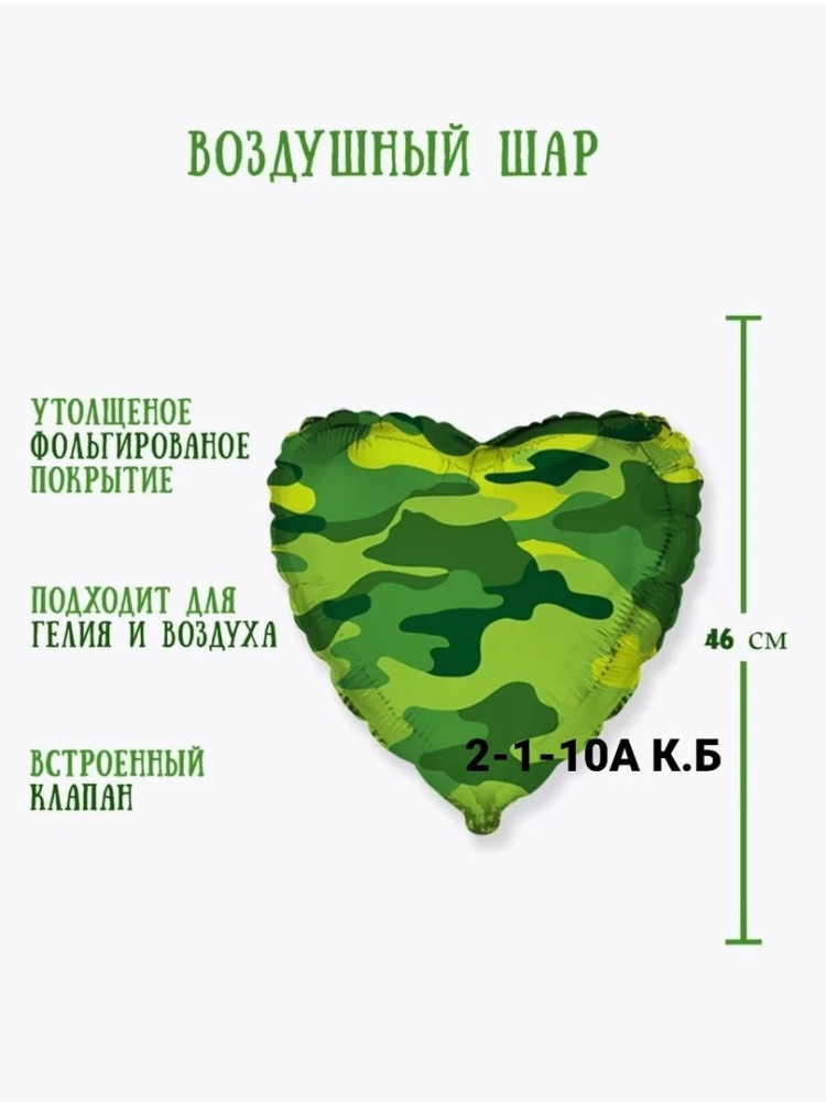 воздушные шары купить в Интернет-магазине Садовод База - цена 100 руб Садовод интернет-каталог