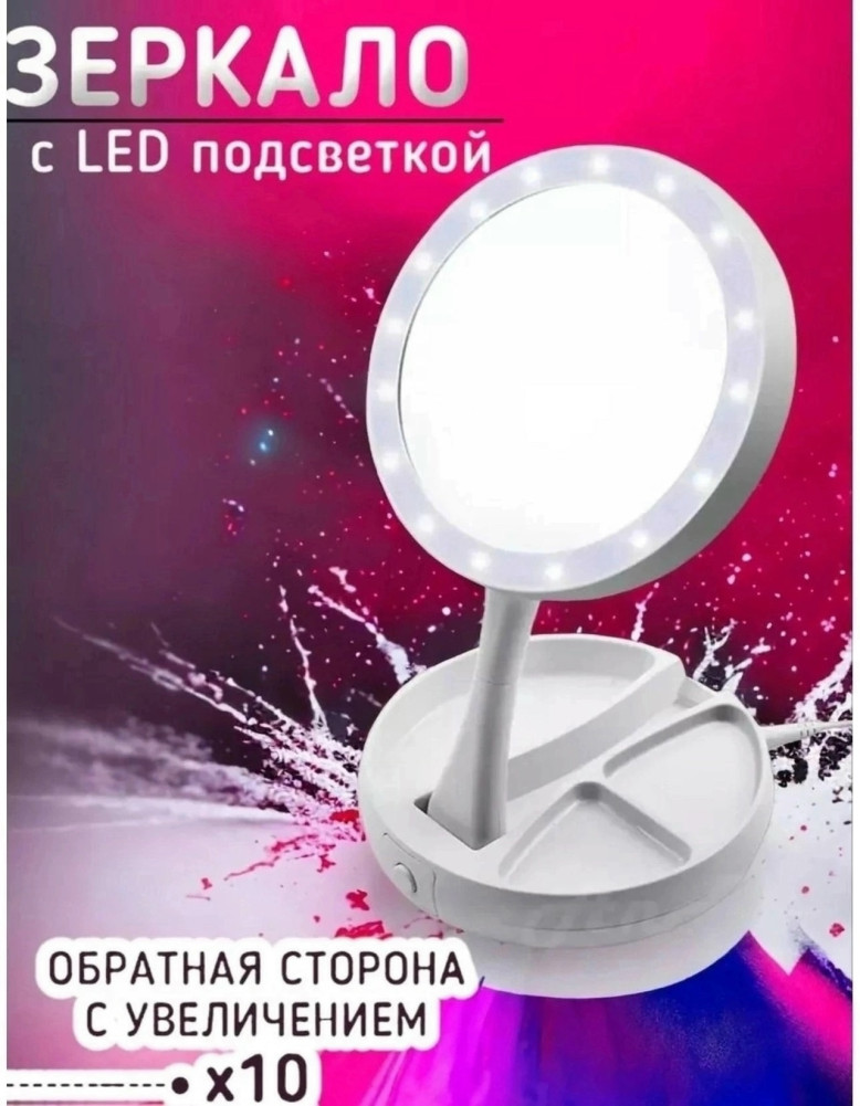 Зеркало настольное купить в Интернет-магазине Садовод База - цена 299 руб Садовод интернет-каталог