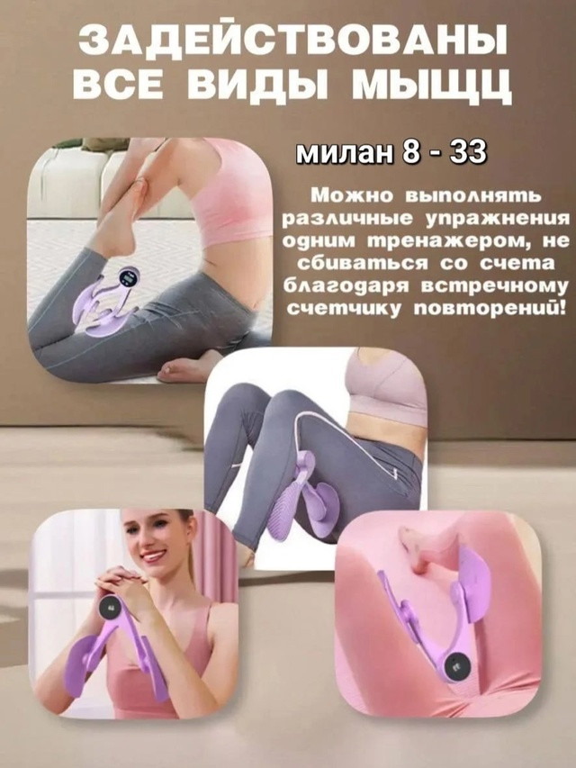 Тренажёр  для  мышц купить в Интернет-магазине Садовод База - цена 250 руб Садовод интернет-каталог