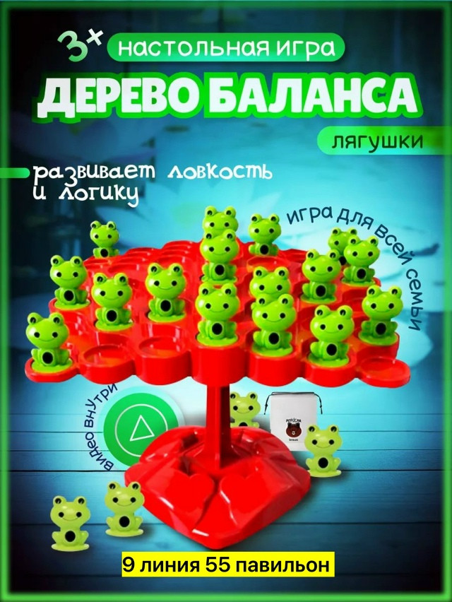 Настольная игра купить в Интернет-магазине Садовод База - цена 250 руб Садовод интернет-каталог