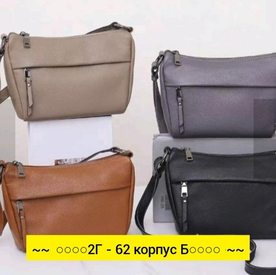 Сумка, кожа купить в Интернет-магазине Садовод База - цена 350 руб Садовод интернет-каталог
